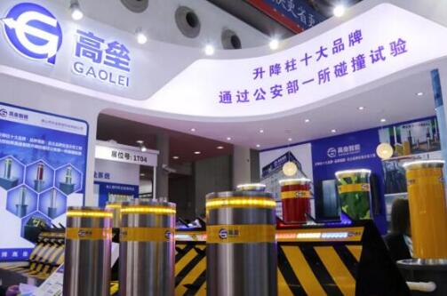 高壘智能受邀第十七屆中國(guó)國(guó)際社會(huì)公共安全博覽會(huì)