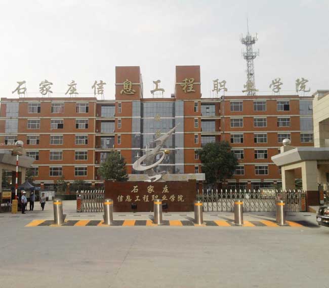 石家莊職業(yè)學院升降柱案例 - 中出網(wǎng)-智能出入口與停車充電門戶