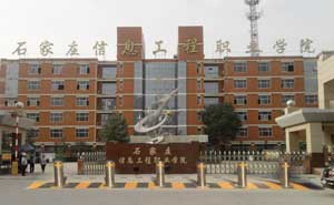 石家莊職業(yè)學院升降柱案例 - 中出網(wǎng)-智能出入口與停車充電門戶