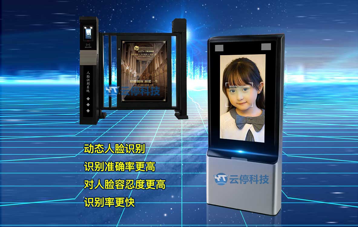 人臉識別1、2號