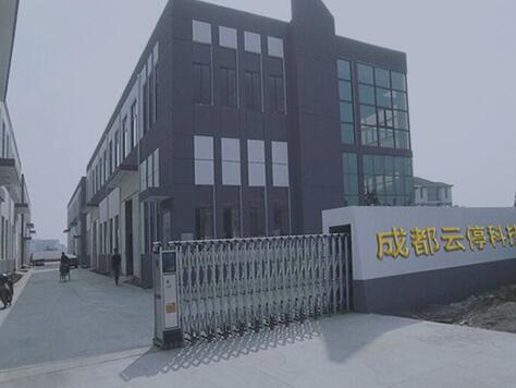 成都云?？萍加邢薰? />
                                        </a>
                                </div>
                                <div   id=