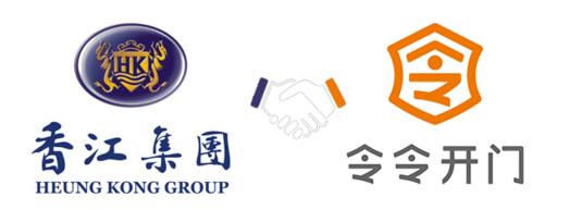 令令開(kāi)門(mén)落地香江金融中心