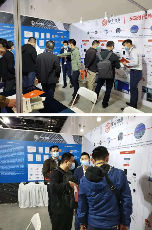 令令物聯(lián)攜電信資產(chǎn)管理解決方案亮相現(xiàn)場