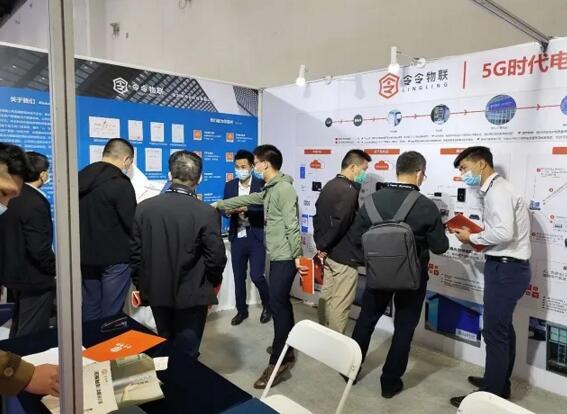 令令物聯(lián)攜電信資產(chǎn)管理解決方案亮相現(xiàn)場(chǎng)