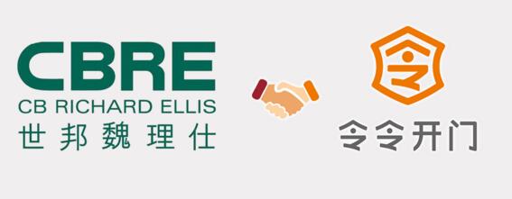 令令開(kāi)門(mén)落地世邦魏理仕集團(tuán)