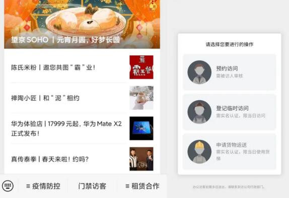 望京SOHO公眾號(hào)