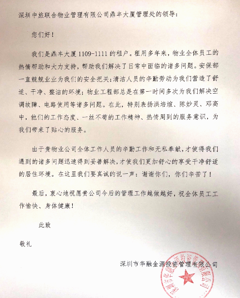 獲得了客戶的一致好評(píng)