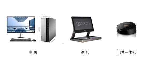 深圳華僑城總部大廈令令訪客機等設(shè)備