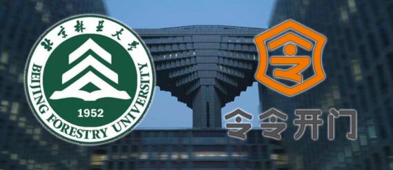 令令開門落地1952建校的北京林業(yè)大學(xué)