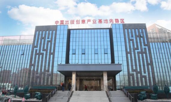 【喜訊】中國出版創(chuàng)意產(chǎn)業(yè)基地與令令開門達(dá)成合作