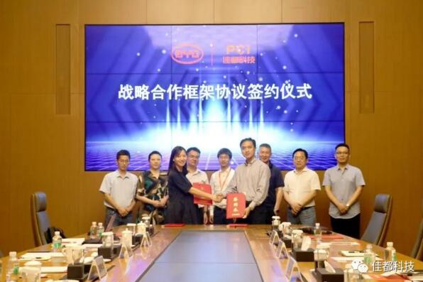 戰(zhàn)略合作簽署|佳都科技和比亞迪通號(hào)強(qiáng)強(qiáng)聯(lián)手