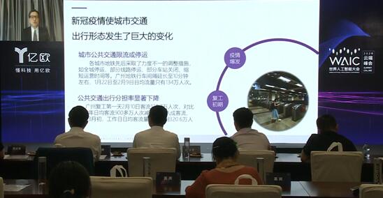 李德紘“云”帶來了《交通出行、信息互聯(lián)與智慧城市》的主題演講