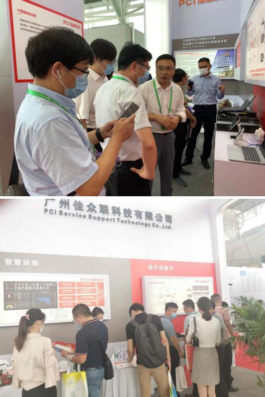 佳都科技旗下全資子公司廣州佳眾聯(lián)科技有限公司受邀參加了本次展會