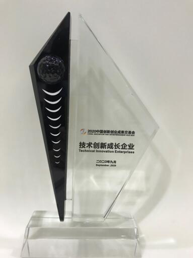 佳都科技榮獲“技術創(chuàng)新成長企業(yè)”獎項