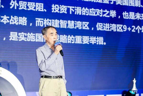 中國(guó)電子信息行業(yè)聯(lián)合會(huì)專家委員會(huì)主任，教授、博導(dǎo)董云庭作主題演講