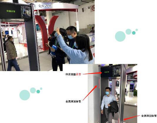 智能測(cè)溫安檢門(mén)快速完成測(cè)溫并定位金屬物