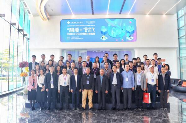 參會嘉賓集體合影