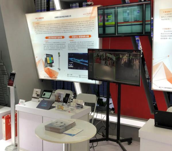 佳都科技展臺(tái)