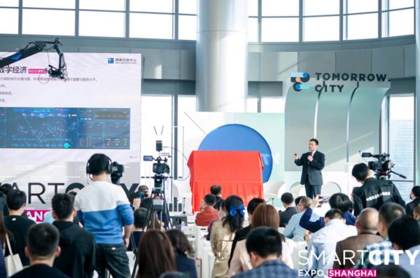 《城市大腦建設(shè)目標選擇、方法與路徑一一城市大腦規(guī)劃建設(shè)與應(yīng)用研究報告》發(fā)布會現(xiàn)場