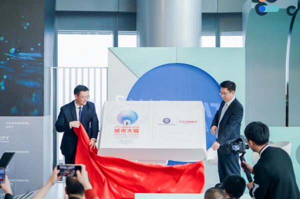 《城市大腦建設(shè)目標選擇、方法與路徑一一城市大腦規(guī)劃建設(shè)與應(yīng)用研究報告》發(fā)布儀式