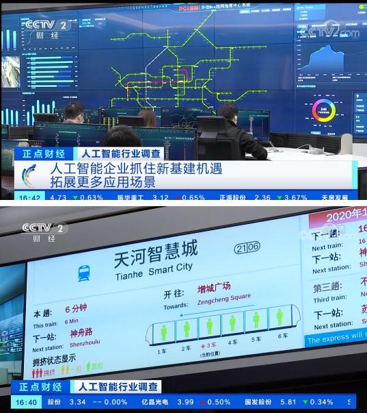 抓住新基建機(jī)遇，拓展人工智能更多應(yīng)用場景