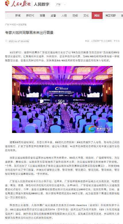 央級媒體報(bào)道集錦