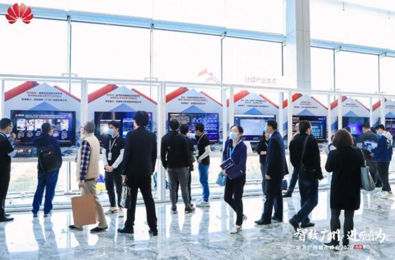 華為廣州城市峰會