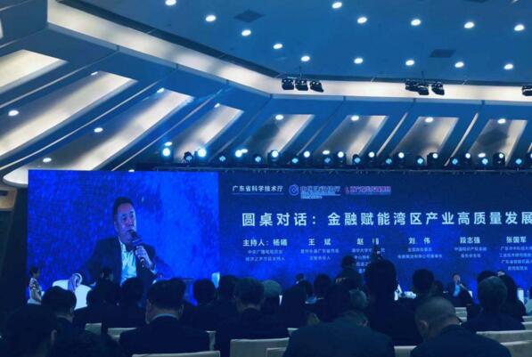 粵港澳大灣區(qū)科創(chuàng)先鋒大賽”頒獎(jiǎng)及粵港澳大灣區(qū)科創(chuàng)發(fā)展論壇