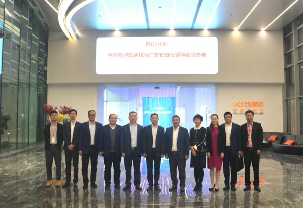 交通銀行廣東省分行領導一行調研佳都科技