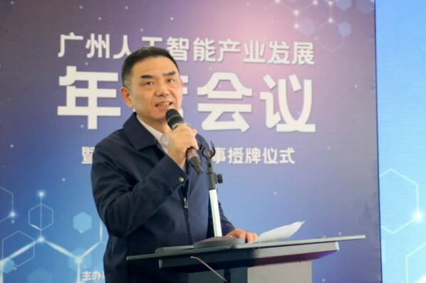 廣州市工業(yè)和信息化局一級調研員葉小強致辭