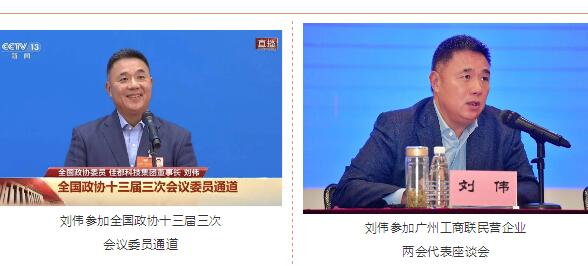 參政議政，為“開(kāi)新局”再獻(xiàn)策