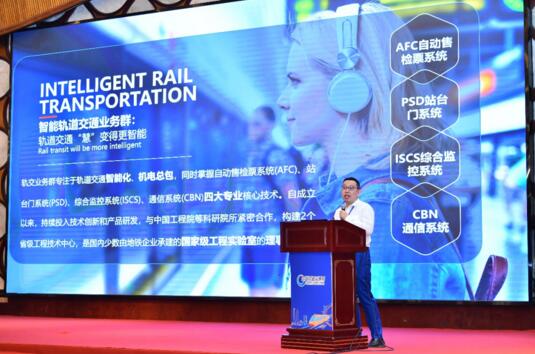 佳都科技智能軌交解決方案專(zhuān)家郭儲(chǔ)瑜作主題演講