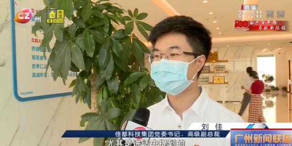 劉佳談到了學(xué)習(xí)習(xí)近平總書記重要講話精神的深刻體會