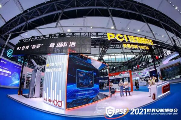 佳都科技創(chuàng)新成果亮相2021世界安博會(huì)