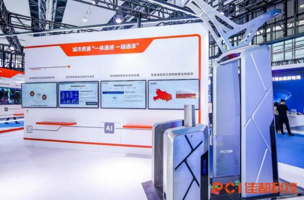 城市物聯(lián)感知體系 “一體通感、一腦通享”