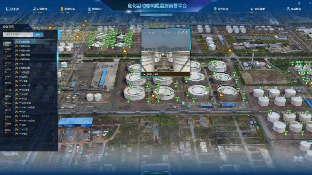 智慧應(yīng)急解決方案