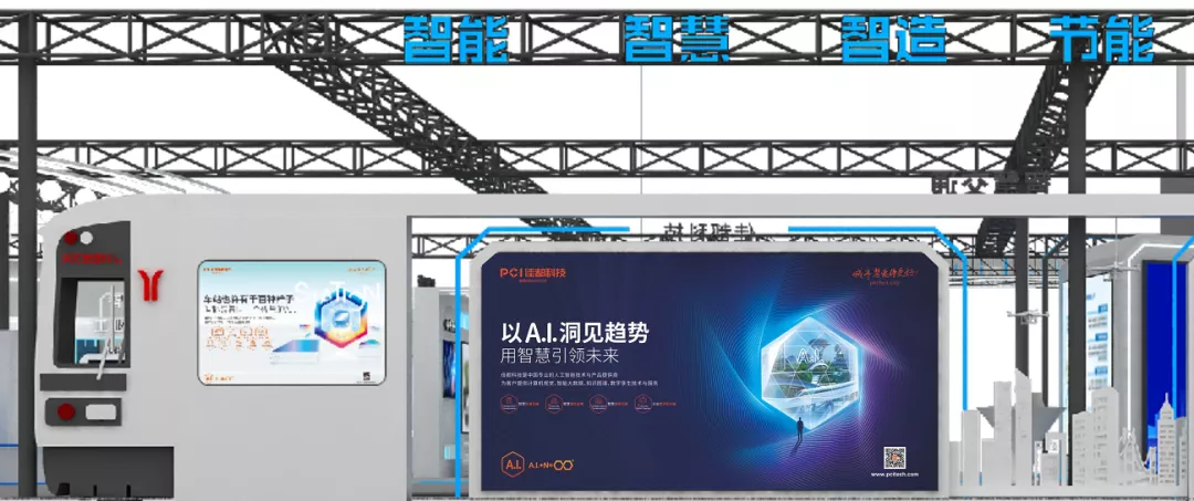 來一場沉浸式的AI車站探索之旅