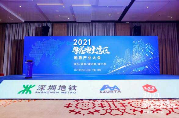 佳都科技集團(tuán)亮相2021粵港澳大灣區(qū)地鐵產(chǎn)業(yè)大會