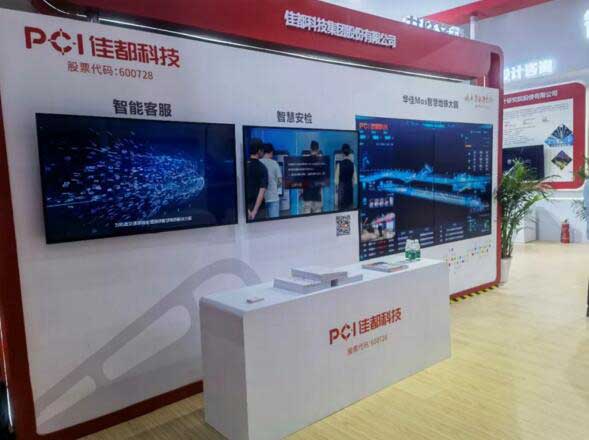 佳都科技圍繞華佳 Mos 智慧地鐵大腦、智慧安檢、智能客服三大板塊