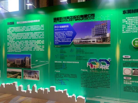 佳都科技持續(xù)聚焦主應用場景——智慧軌道交通產業(yè)