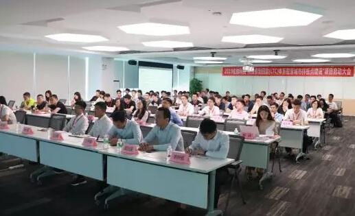 推動(dòng)營(yíng)銷(xiāo)體系戰(zhàn)略升級(jí) 佳都科技LTC項(xiàng)目正式啟動(dòng)