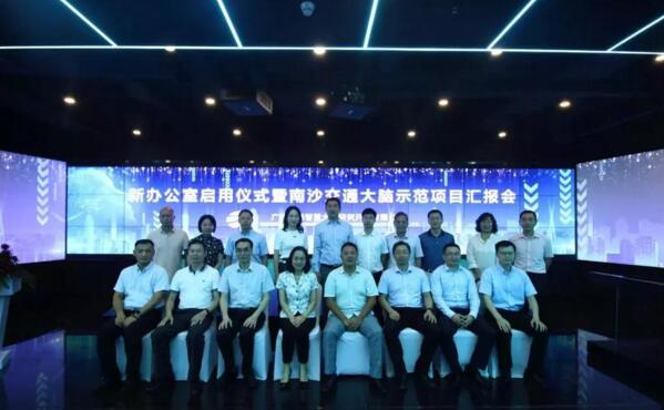 進(jìn)駐南沙，佳都科技控股公司方緯科技打造交通大腦研發(fā)總部