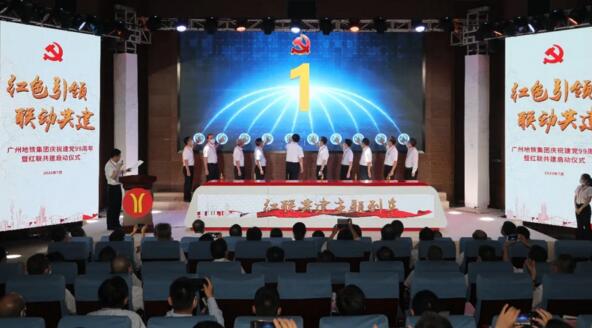 “國(guó)企聯(lián)民企”,廣州地鐵與佳都科技紅聯(lián)共建，合力打造“紅色羊角共同體”