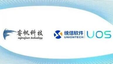 佳都科技參股公司睿帆科技雪球數(shù)據(jù)庫(kù)系統(tǒng)與統(tǒng)信UOS完成兼容認(rèn)證，加速推進(jìn)國(guó)產(chǎn)化替代