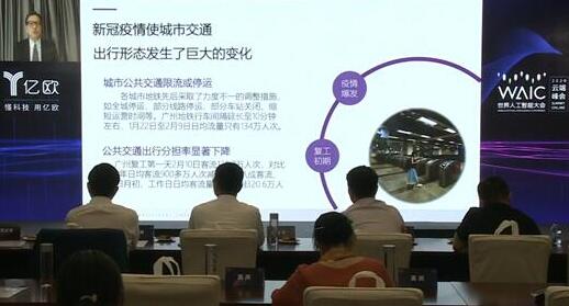 2020世界人工智能大會(huì)，李德紘院士：全方位提高城市交通系統(tǒng)韌性