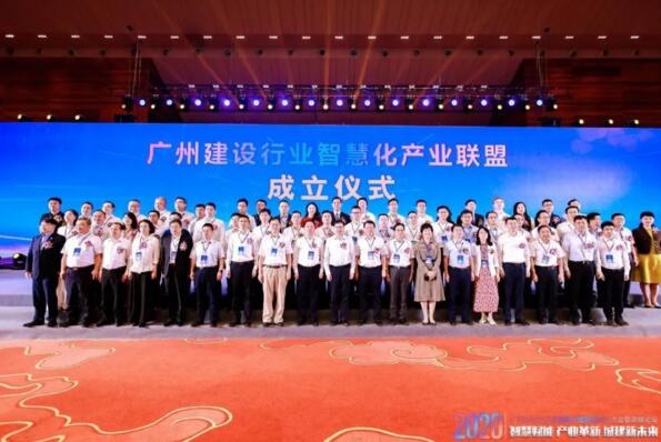 智慧賦能城市“新城建”丨佳都科技聯(lián)合承辦廣州建設行業(yè)智慧化產(chǎn)業(yè)聯(lián)盟成立大會