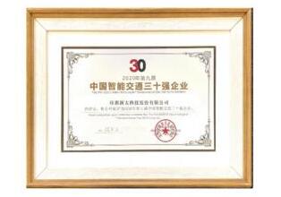 佳都科技斬獲智慧出行等六項行業(yè)大獎