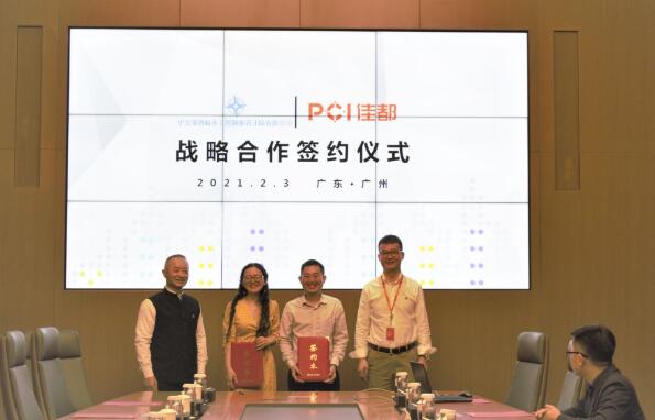 佳都科技與中交四航院建立戰(zhàn)略合作關系，推進智慧城市業(yè)務多行業(yè)、多維度合作