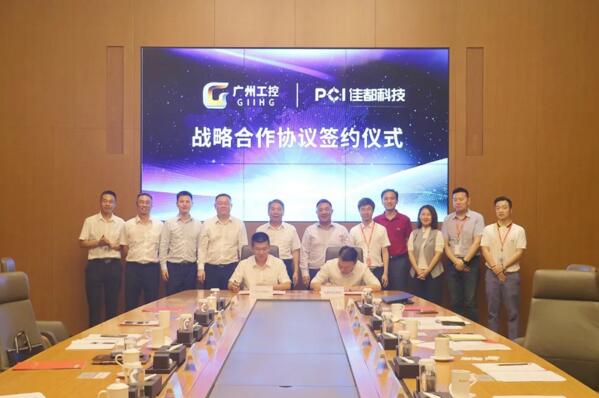 佳都科技集團與廣州工控集團達成戰(zhàn)略合作，開啟新基建合作新篇章