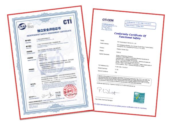 佳都科技成功通過國內首個全自動運行模式站臺門整體系統(tǒng)（電控與機械）SIL2及信號模塊SIL4認證
